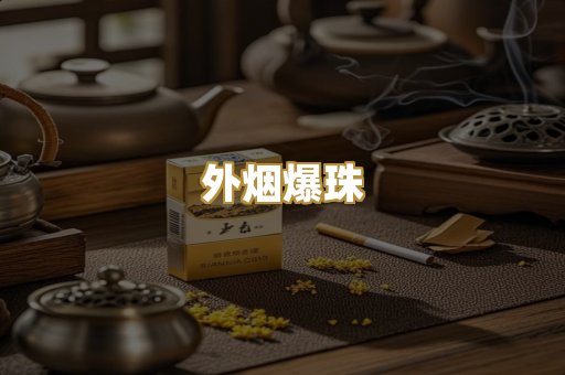 广西越南香烟